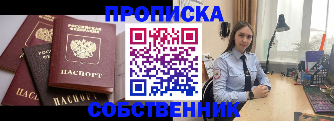 где прописаться в Кораблино