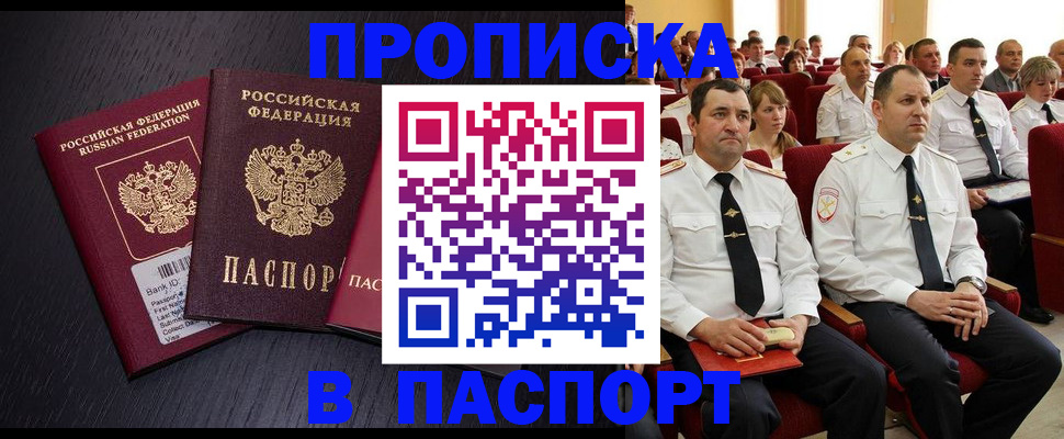 прописка для школы в Кораблино