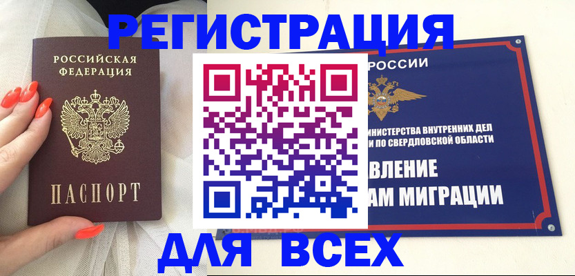 прописка иностранных граждан в Кораблино