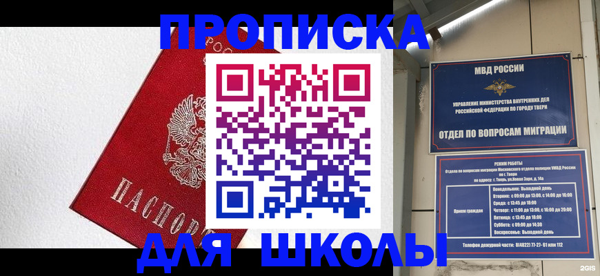 прописка ребенка в Кораблино