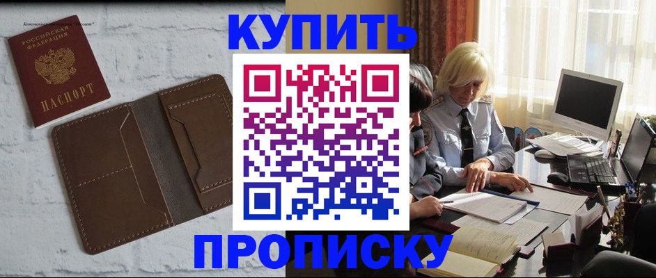 временная регистрация надежно в Кораблино