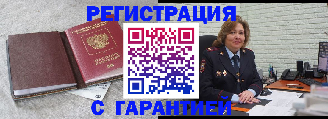 временная регистрация надежно в Кораблино