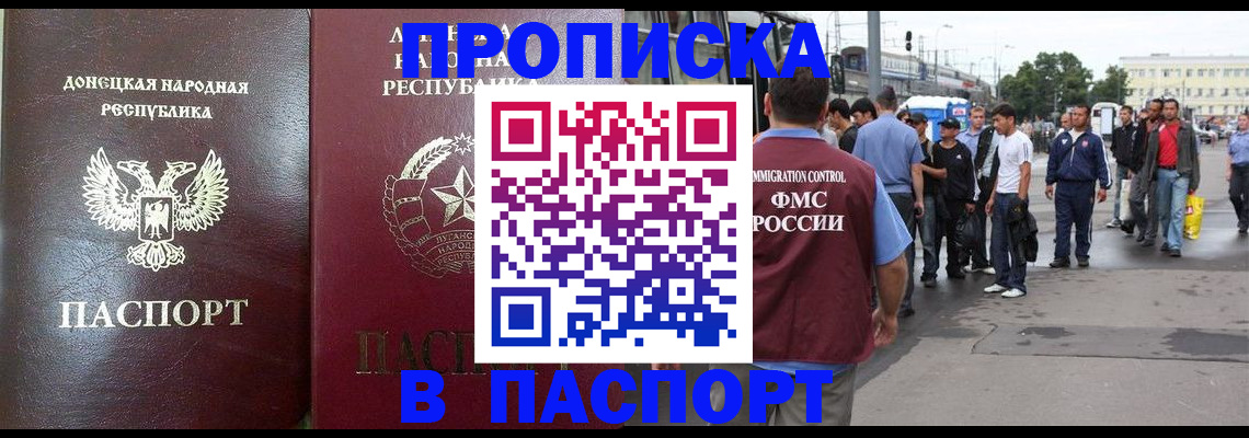 временная регистрация в квартире в Кораблино