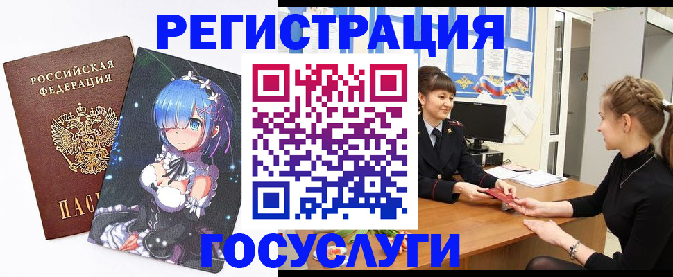 прописка штамп в Кораблино
