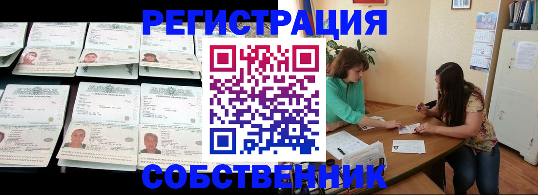 временная регистрация гарантия в Кораблино